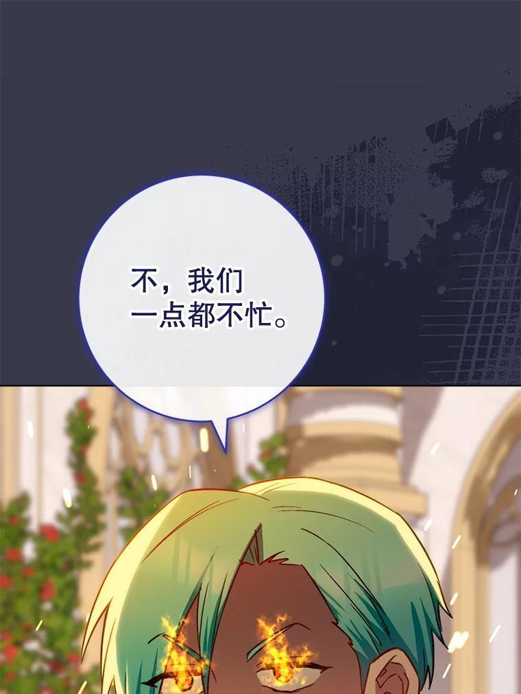 157.微妙的气氛 第98页