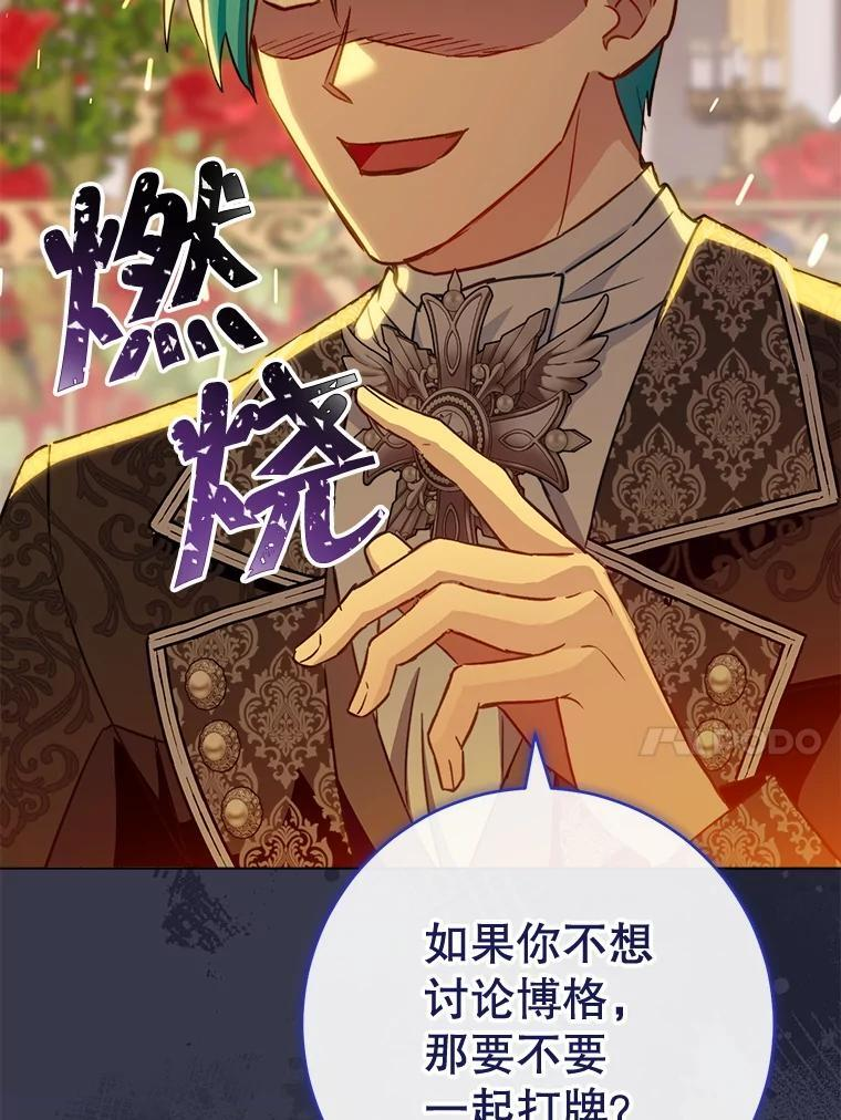 157.微妙的气氛 第99页