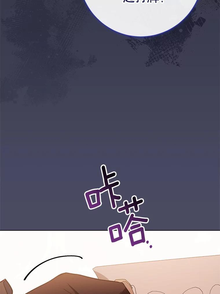 157.微妙的气氛 第100页