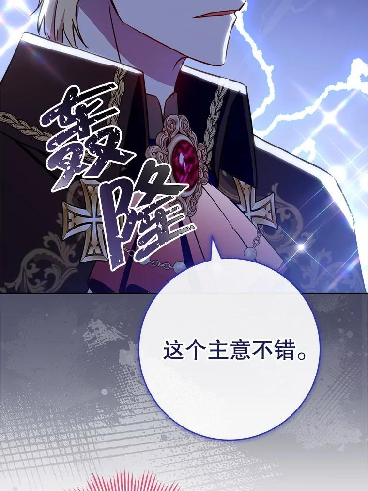 157.微妙的气氛 第103页