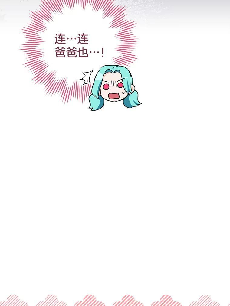 157.微妙的气氛 第104页