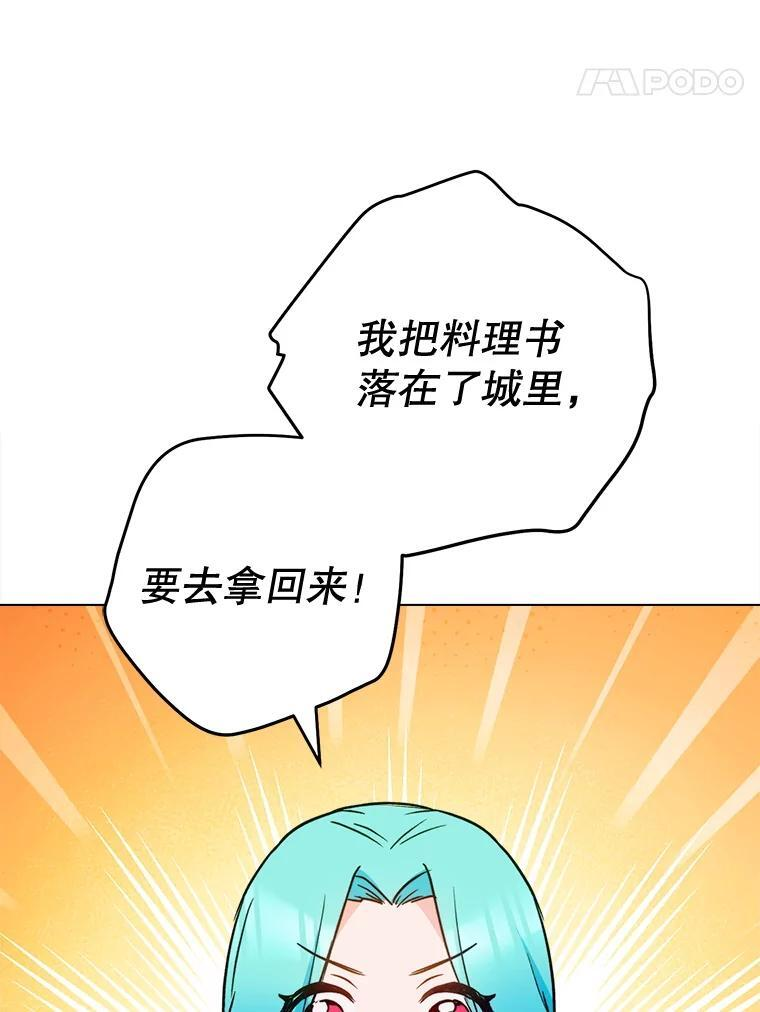 157.微妙的气氛 第106页