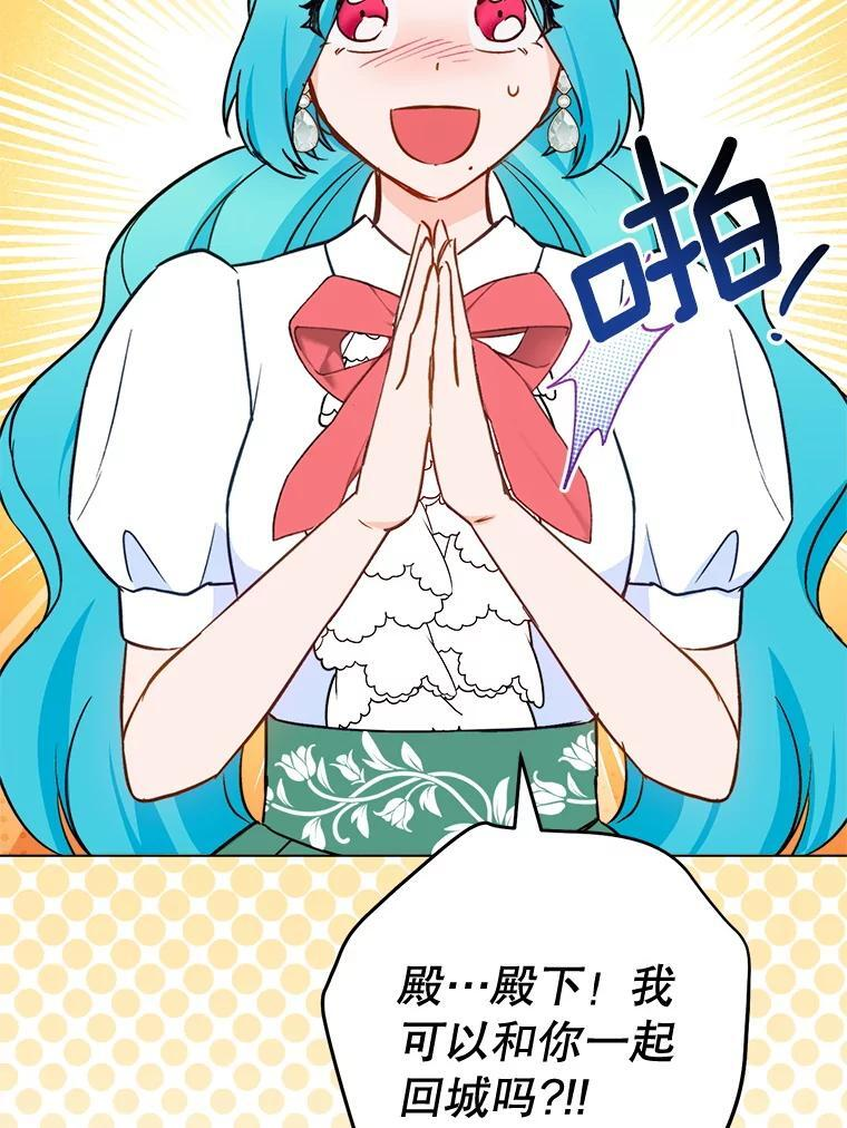 157.微妙的气氛 第107页