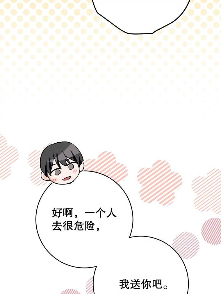 157.微妙的气氛 第108页