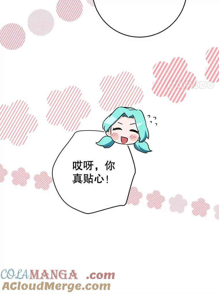 157.微妙的气氛 第109页