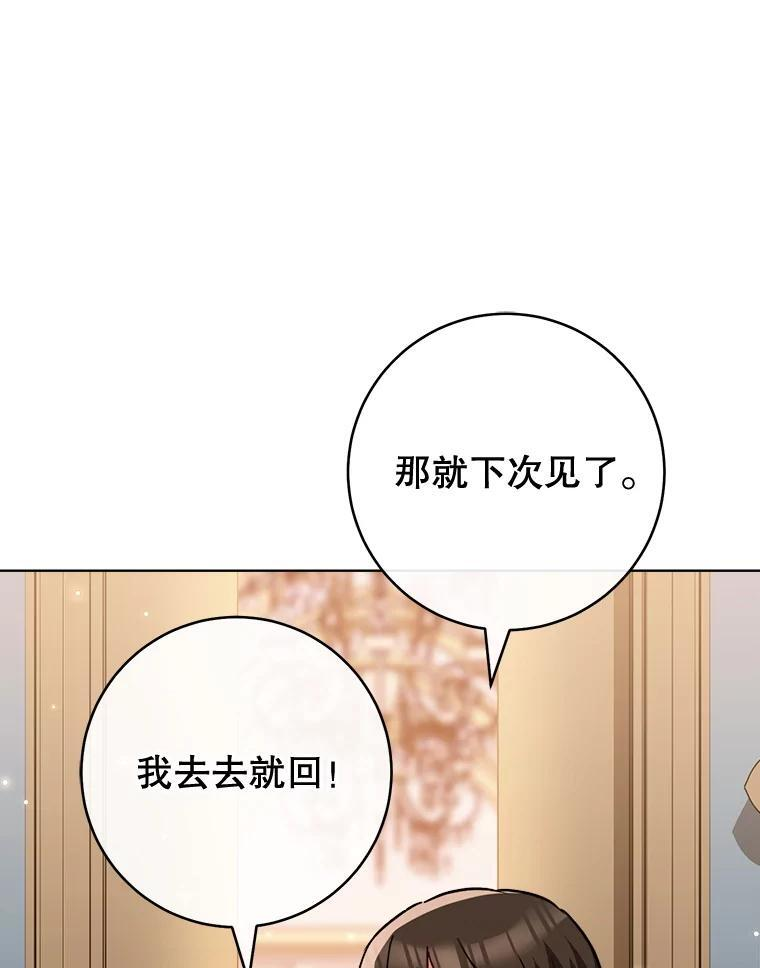 157.微妙的气氛 第110页