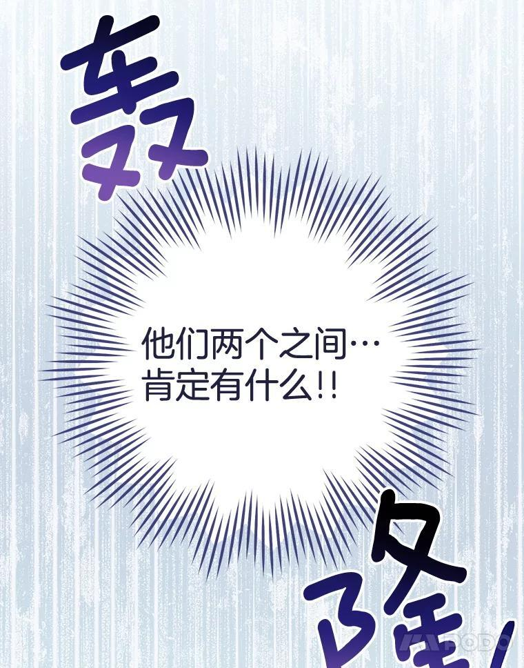 157.微妙的气氛 第115页