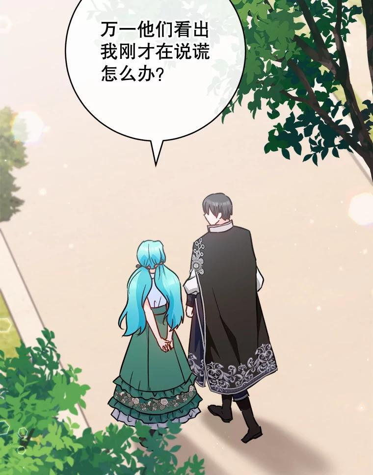 157.微妙的气氛 第118页