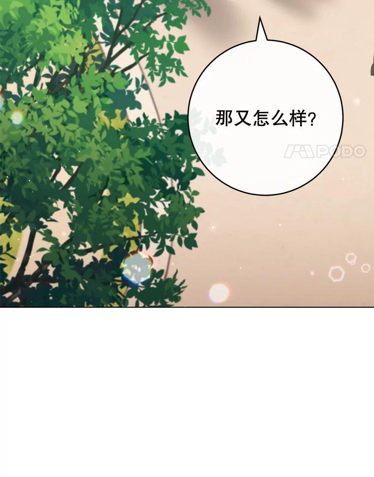 157.微妙的气氛 第119页
