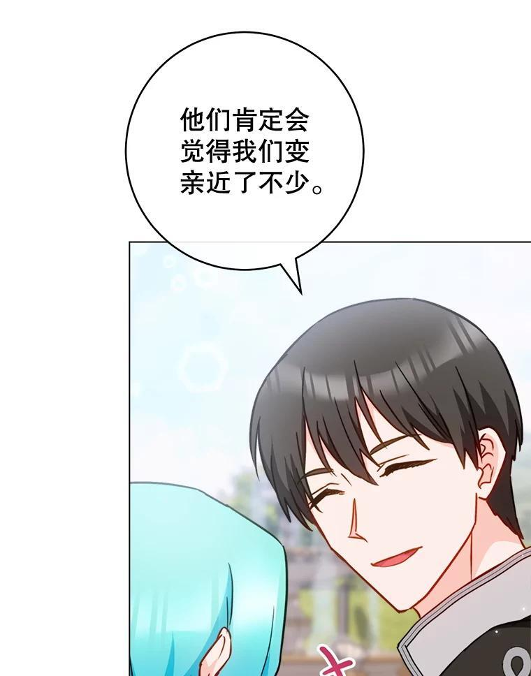 157.微妙的气氛 第120页