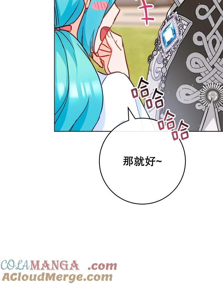 157.微妙的气氛 第121页