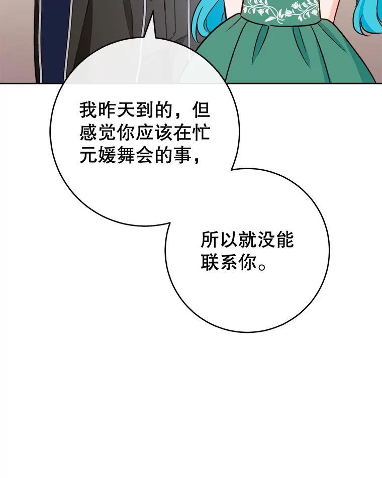 157.微妙的气氛 第124页