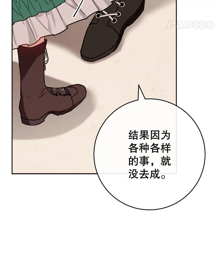 157.微妙的气氛 第126页