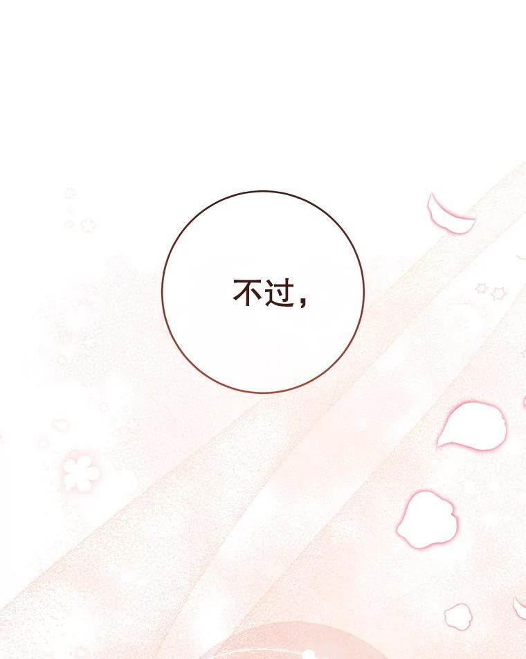 157.微妙的气氛 第127页