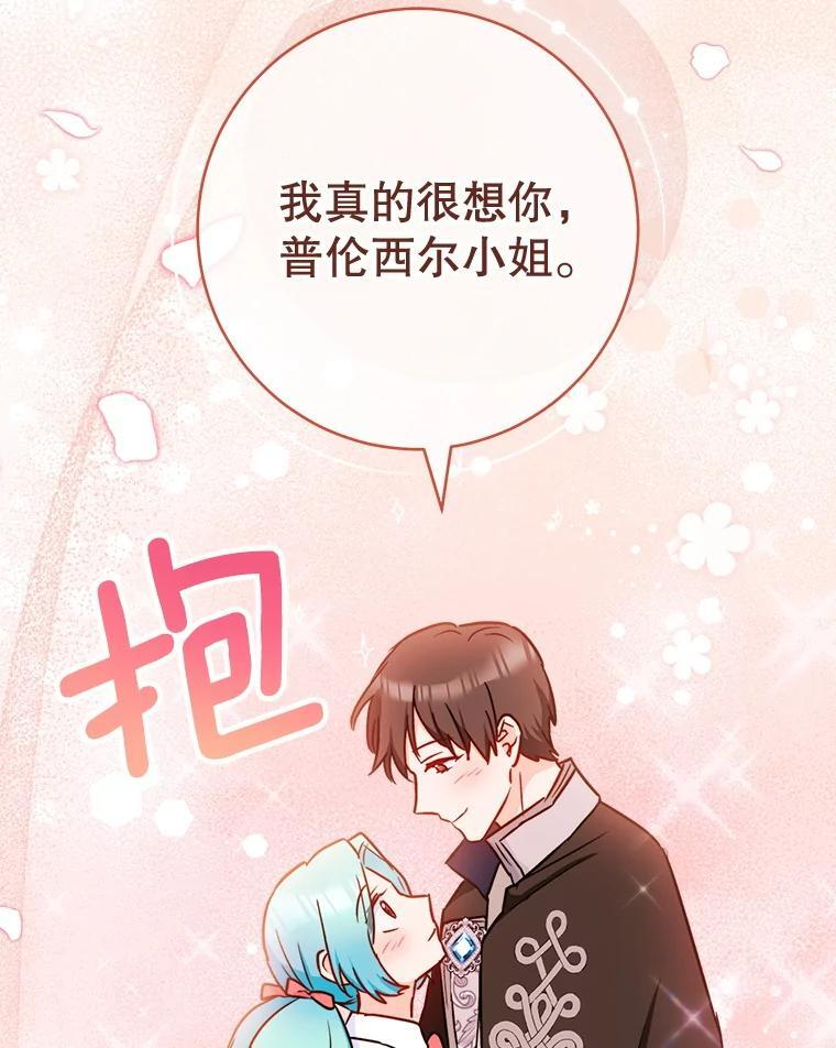 157.微妙的气氛 第128页