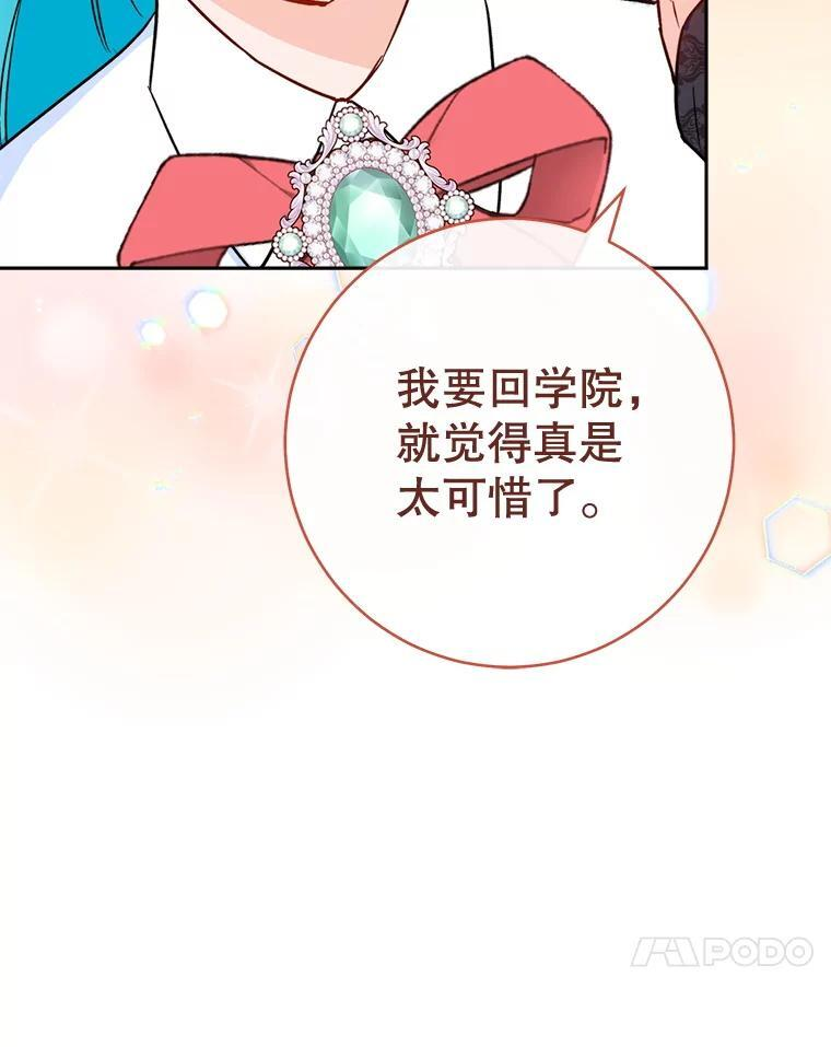 157.微妙的气氛 第132页