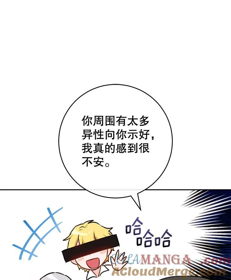 157.微妙的气氛 第133页