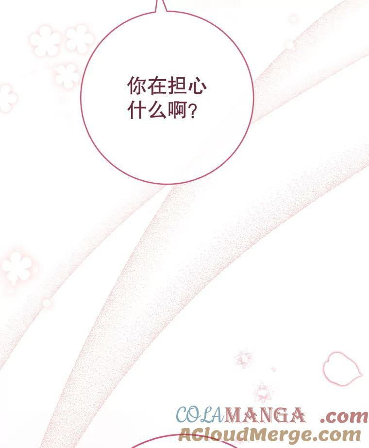 157.微妙的气氛 第137页