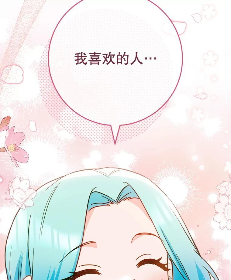 157.微妙的气氛 第138页