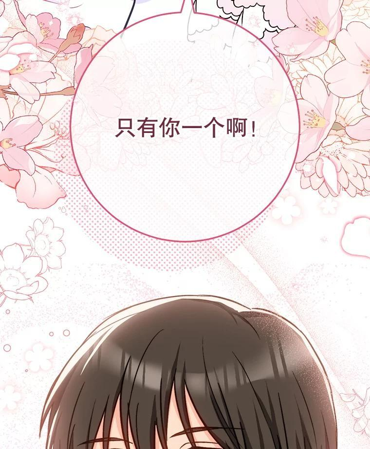 157.微妙的气氛 第140页