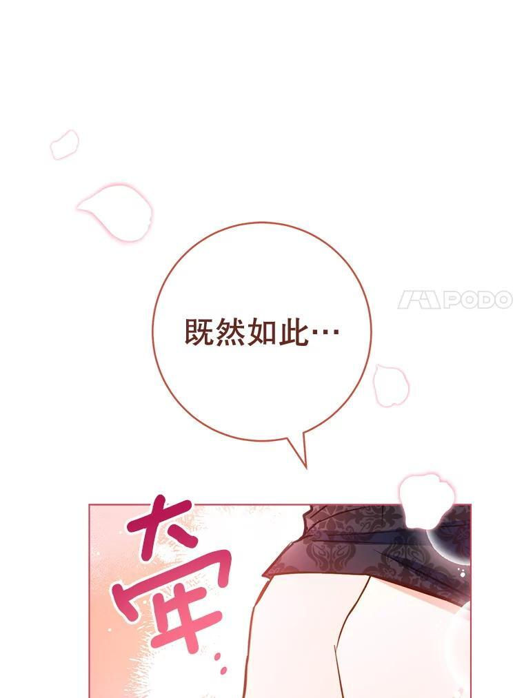 157.微妙的气氛 第143页