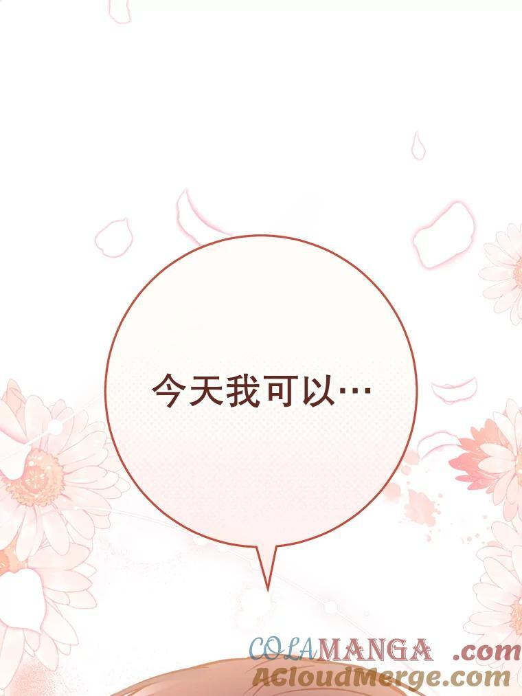 157.微妙的气氛 第145页