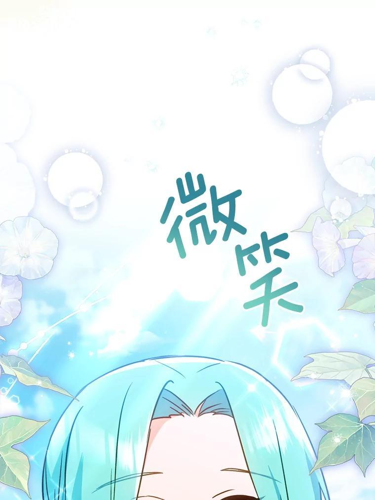 157.微妙的气氛 第150页