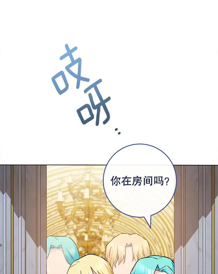 158.皇后的茶话会 第3页