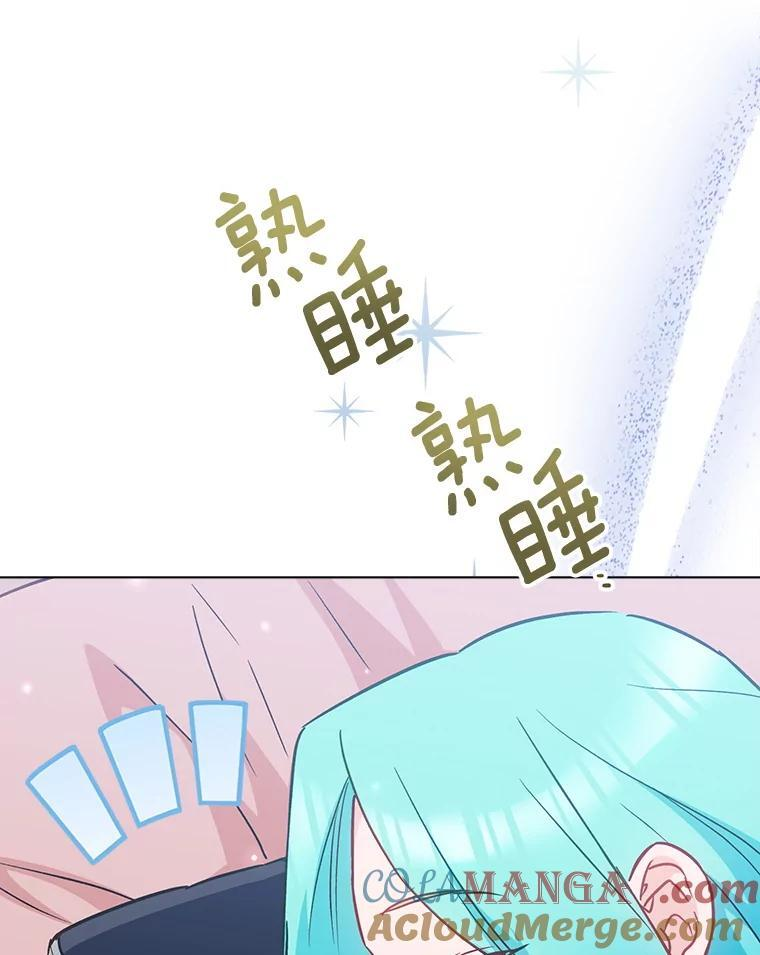 158.皇后的茶话会 第5页