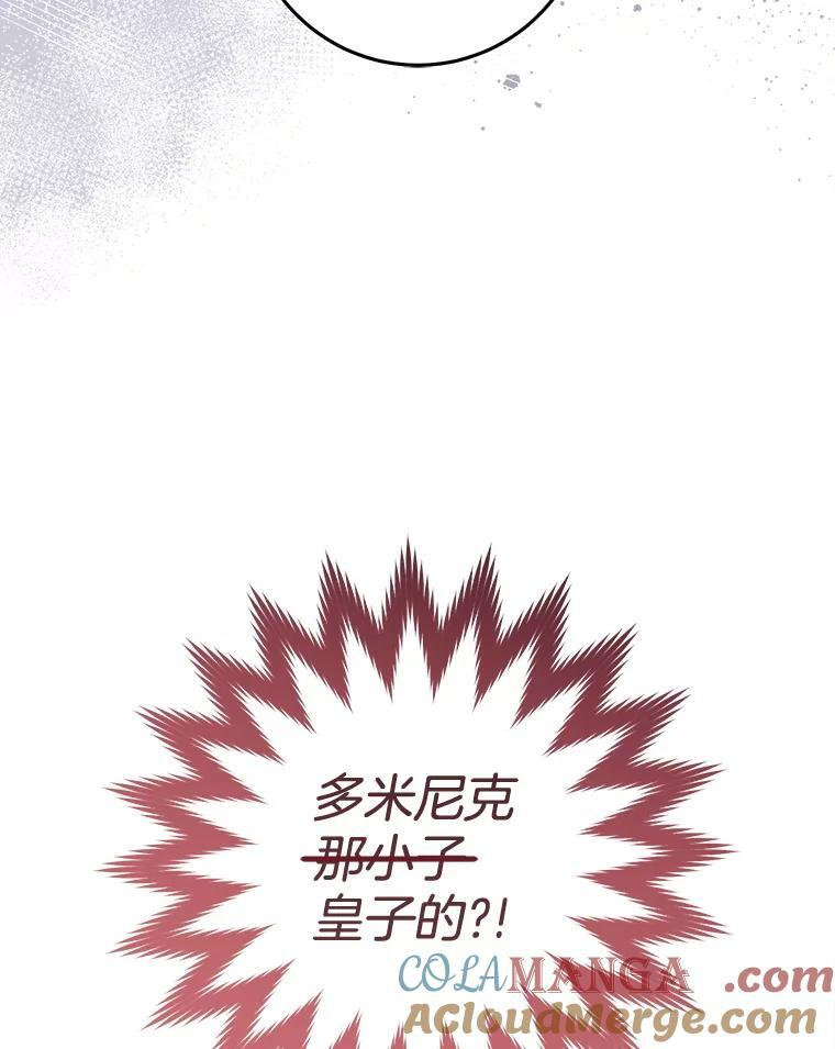 158.皇后的茶话会 第9页