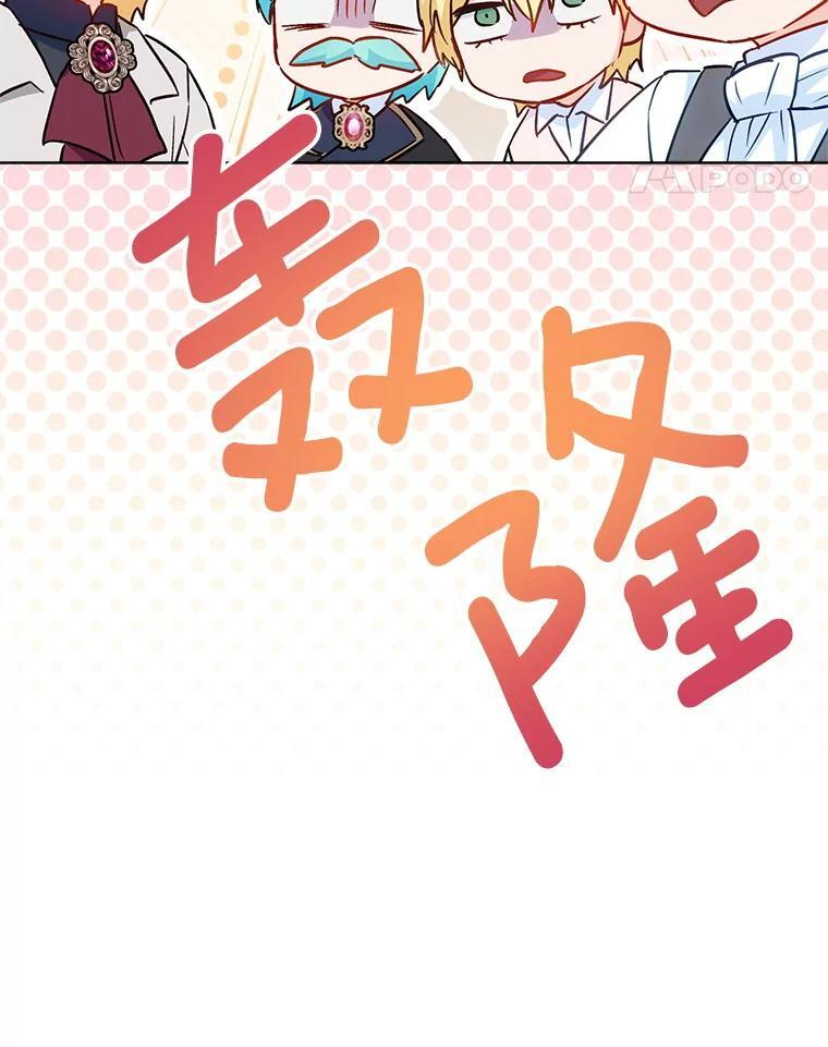 158.皇后的茶话会 第11页