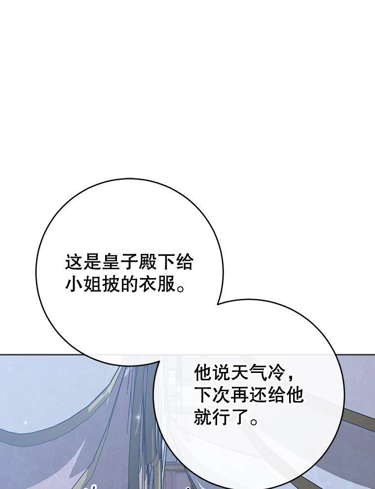 158.皇后的茶话会 第12页