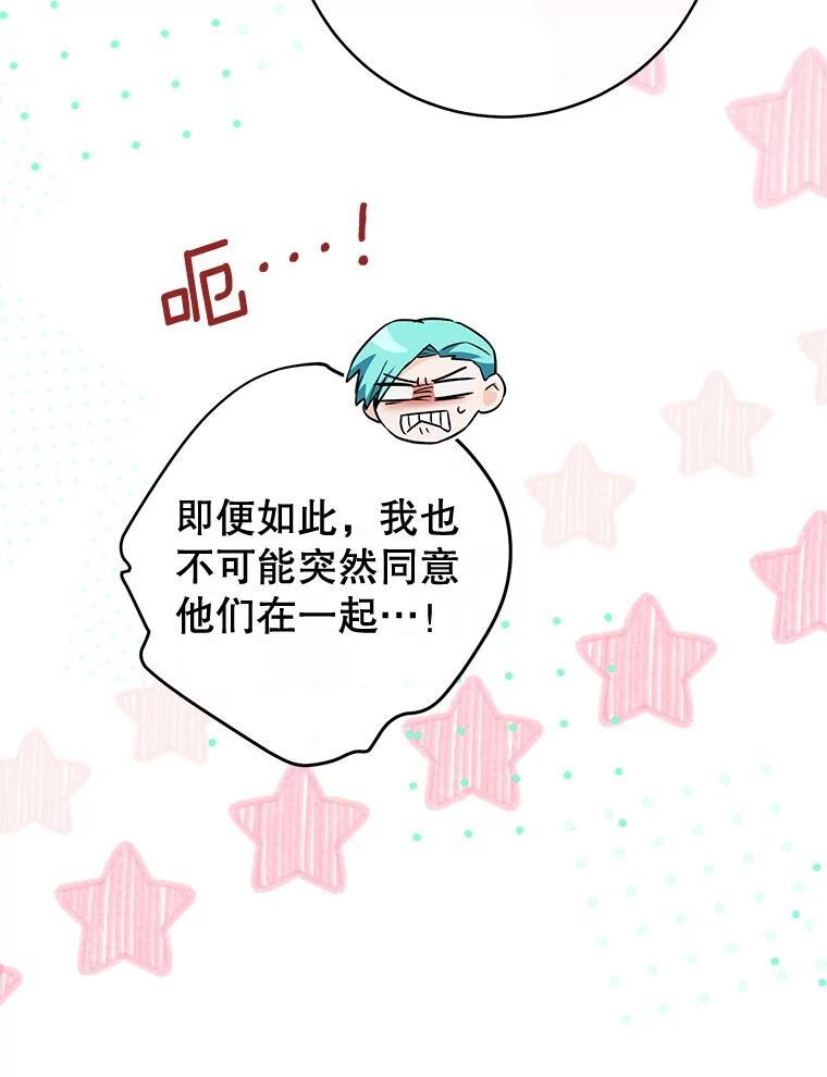 158.皇后的茶话会 第19页