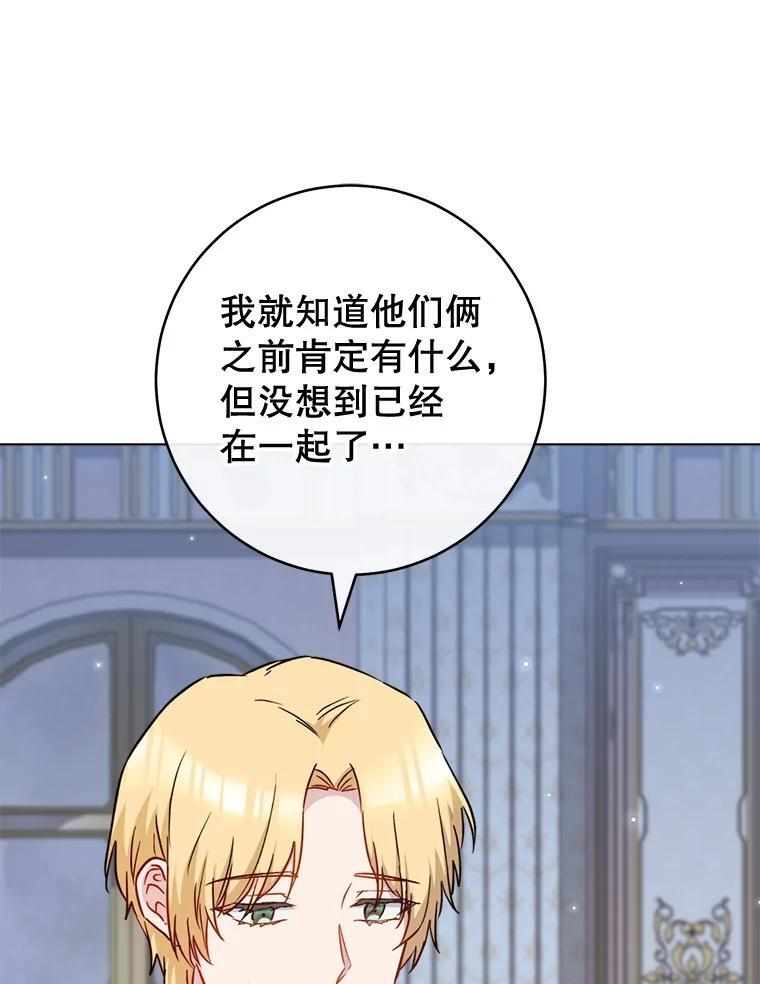 158.皇后的茶话会 第22页