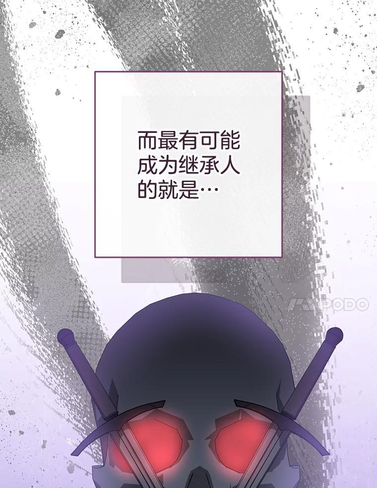 158.皇后的茶话会 第27页