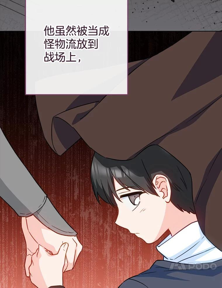 158.皇后的茶话会 第30页