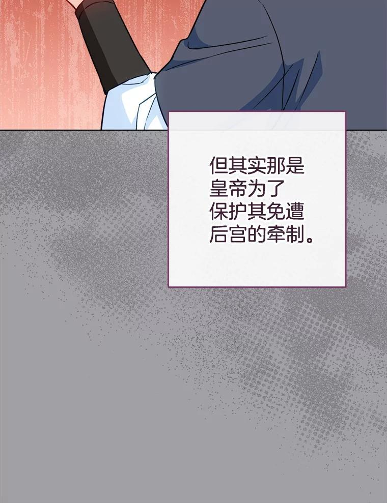 158.皇后的茶话会 第31页