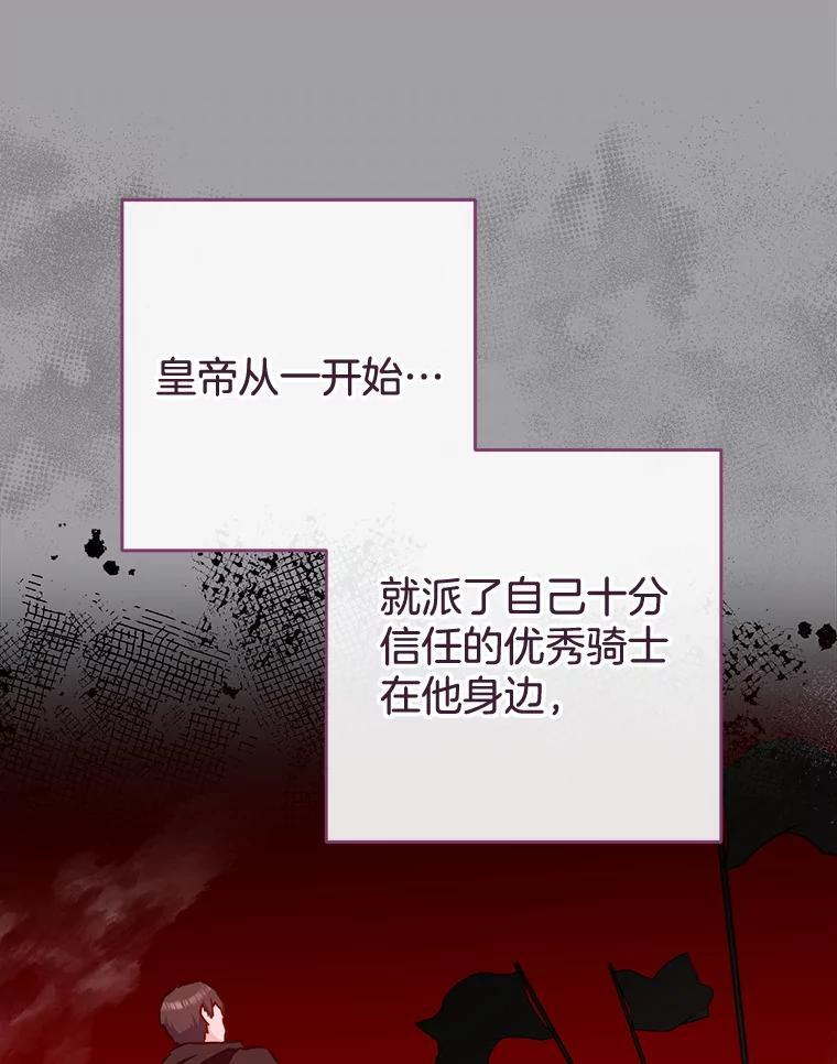 158.皇后的茶话会 第32页