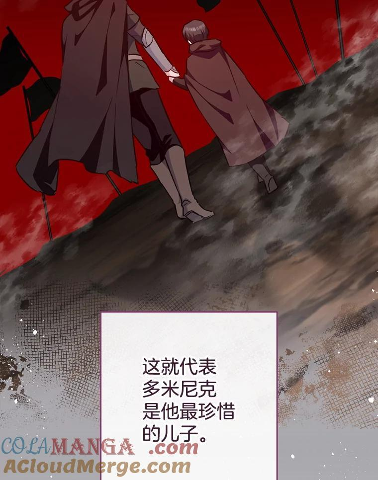 158.皇后的茶话会 第33页