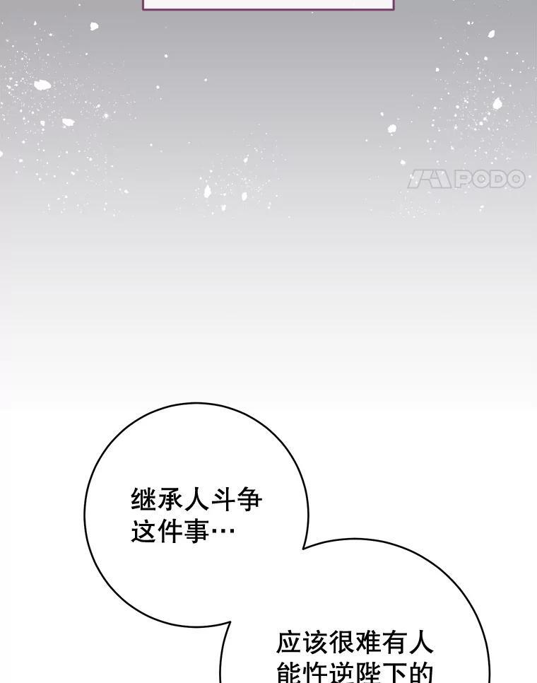 158.皇后的茶话会 第34页