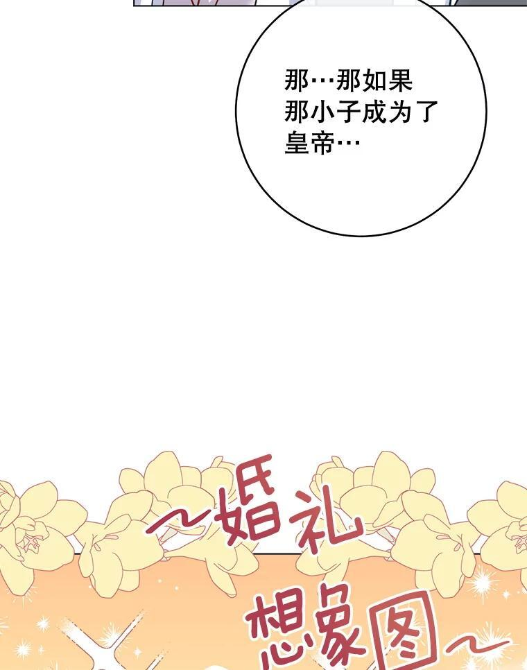 158.皇后的茶话会 第36页