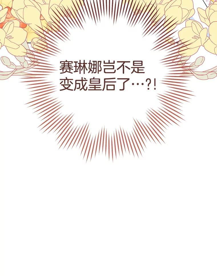 158.皇后的茶话会 第38页
