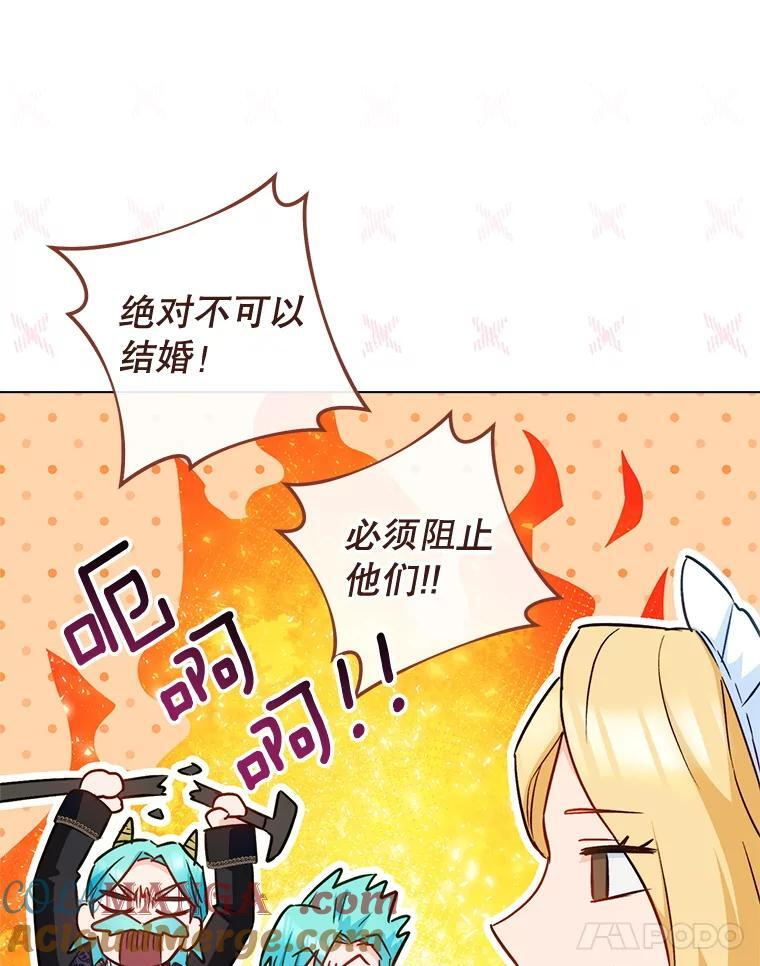 158.皇后的茶话会 第41页
