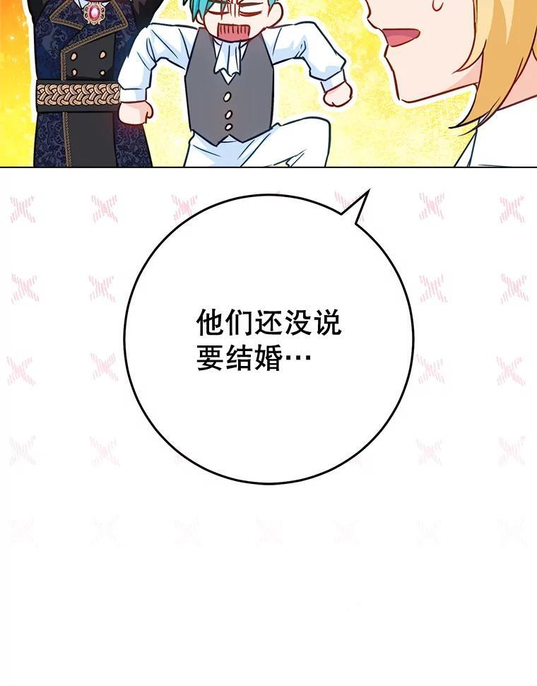 158.皇后的茶话会 第42页