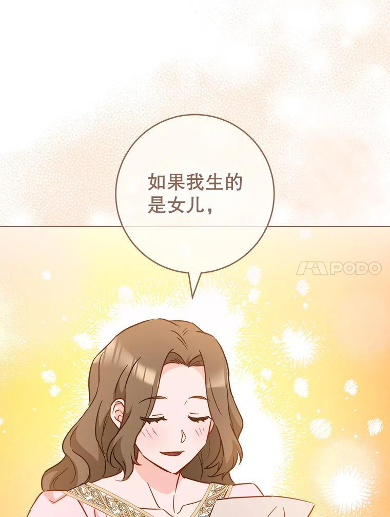 158.皇后的茶话会 第47页