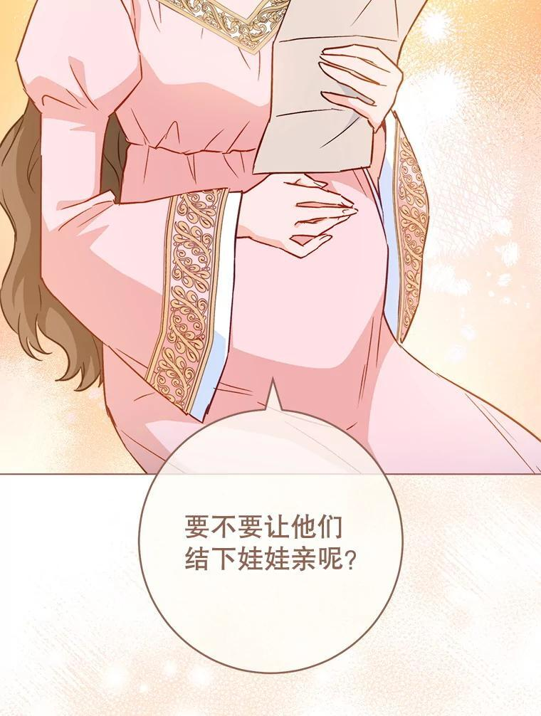 158.皇后的茶话会 第48页