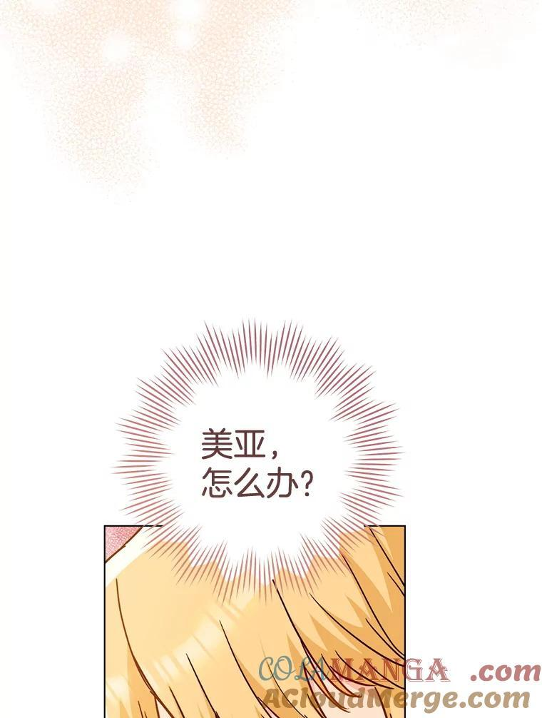 158.皇后的茶话会 第49页