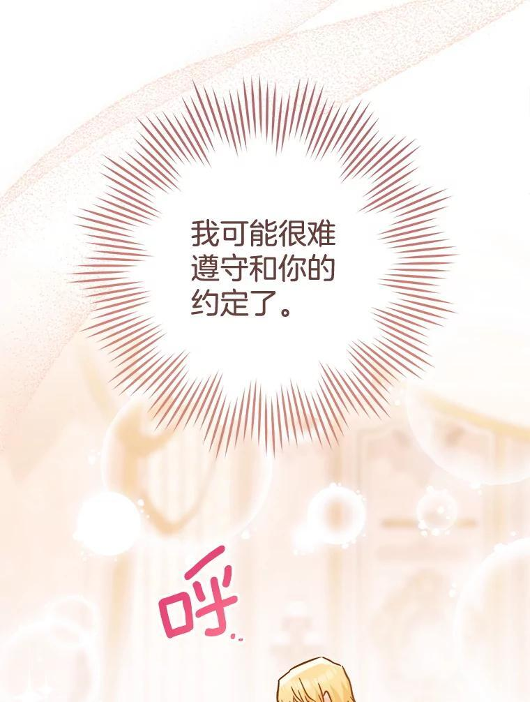 158.皇后的茶话会 第51页