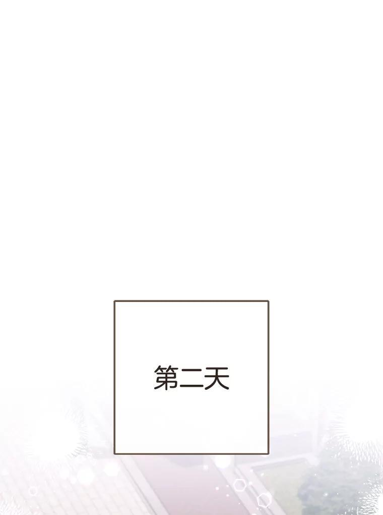 158.皇后的茶话会 第56页