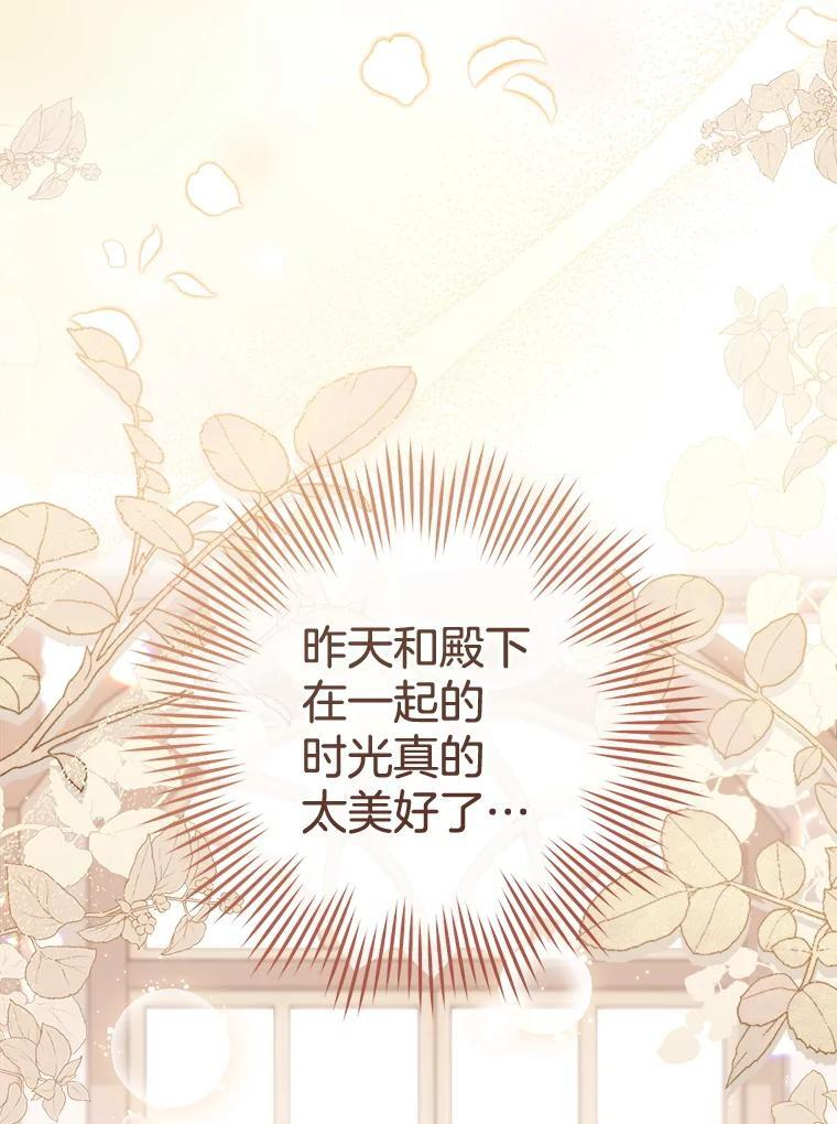 158.皇后的茶话会 第60页